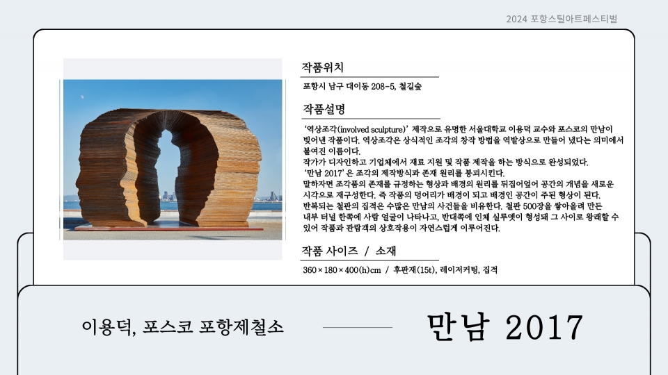 포항문화재단 제공