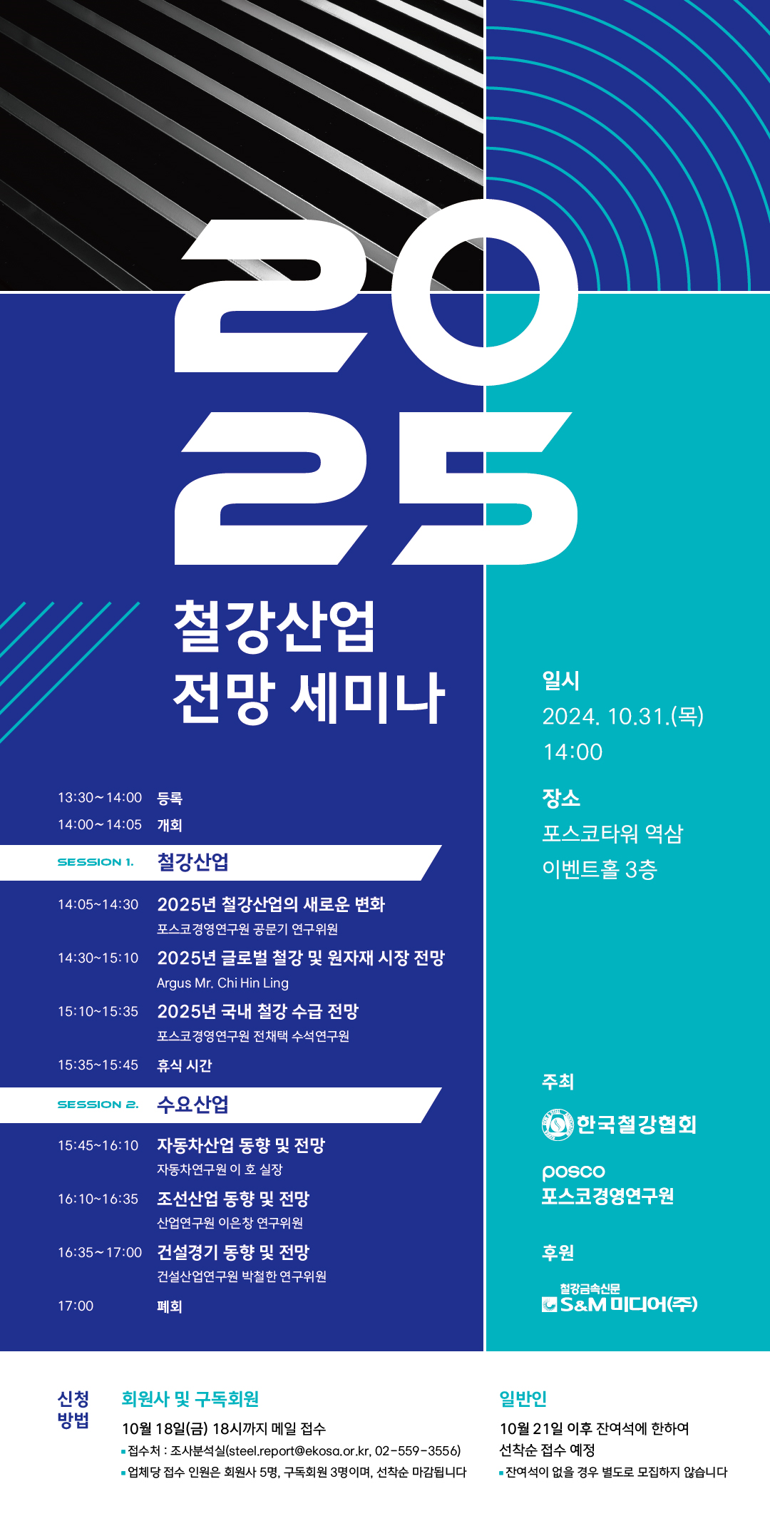 포스코경영연구원 이미지