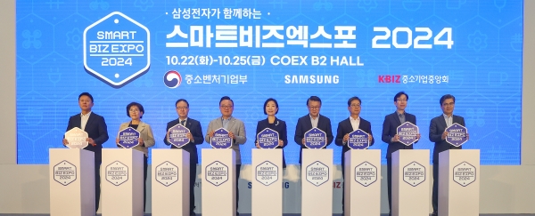 2024 스마트비즈엑스포 개막식. (사진=중소기업중앙회)