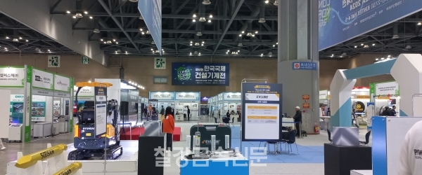 ‘제12회 한국국제건설기계전’ 행사장. (사진=철강금속신문)