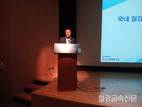 사진은 전채택 포스코경영연구원 수석연구원. 철강금속신문.