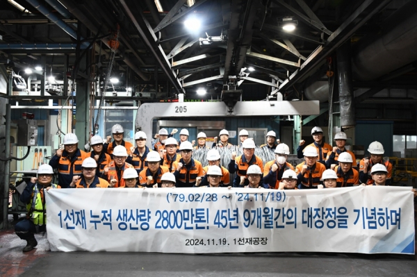 포스코 포항제철소 1선재공장이 11월 19일 마지막 선재제품을 생산하고 가동을 중단했다. 직원들이 선재공장을 배경으로 기념촬영을 실시했다. /포스코