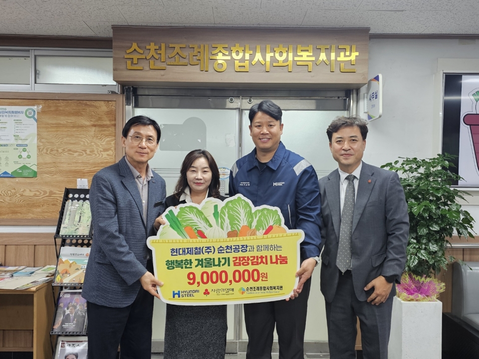 현대제철 순천공장 제공