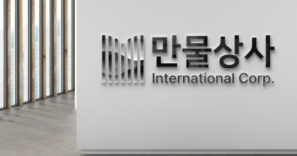 만물상사 이미지
