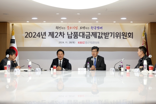 2024년 제2차 납품대금제값받기위원회. (사진=중소기업중앙회)