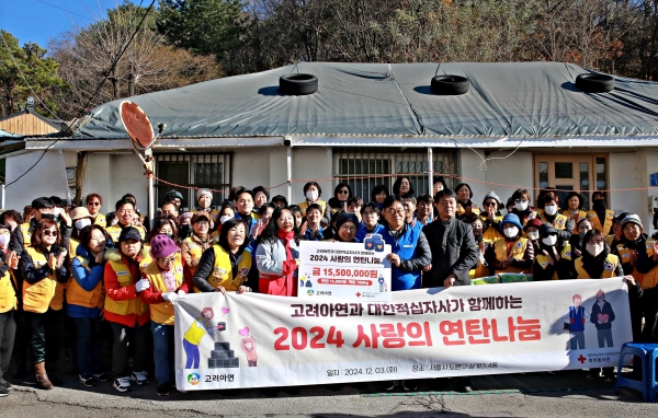 고려아연과 대한적십자사 서울지사 관계자가 기부금 전달식에서 기념촬영을 하고 있다. 출처=고려아연