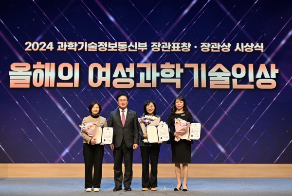 과학기술정보통신부와 한국여성과학기술육성재단이 주관한 2024년 올해의 여성과학기술인상 산업부문에서 한국재료연구원 바이오·헬스재료연구본부 본부장인 윤희숙 박사가 수상자로 선정됐다. 가장 오른쪽이 윤희숙 박사. (사진=재료연구원)