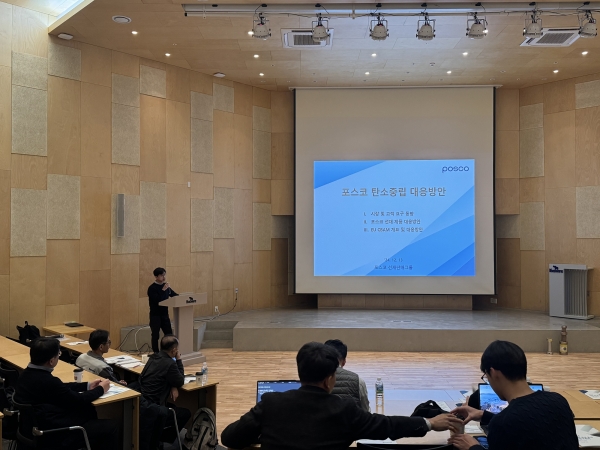 2024년도 경강 및 연강분과 기술교류회. (사진=철강협회 선재협의회)