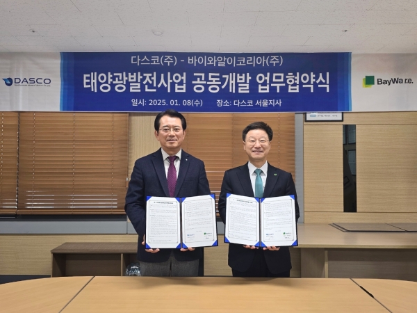 다스코 제공