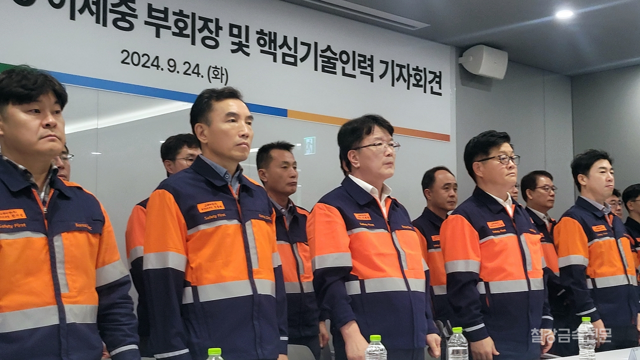 지난해 9월 고려아연 최고기술책임자(CTO)인 이제중 부회장과 핵심 기술진들이 기자회견을 통해 영풍·MBK파트너스의 적대적 M&A 시도에 반대한다는 뜻을 밝히는 모습