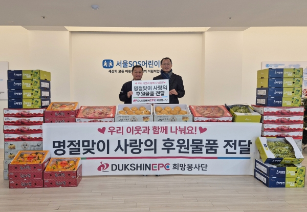 덕신EPC 제공