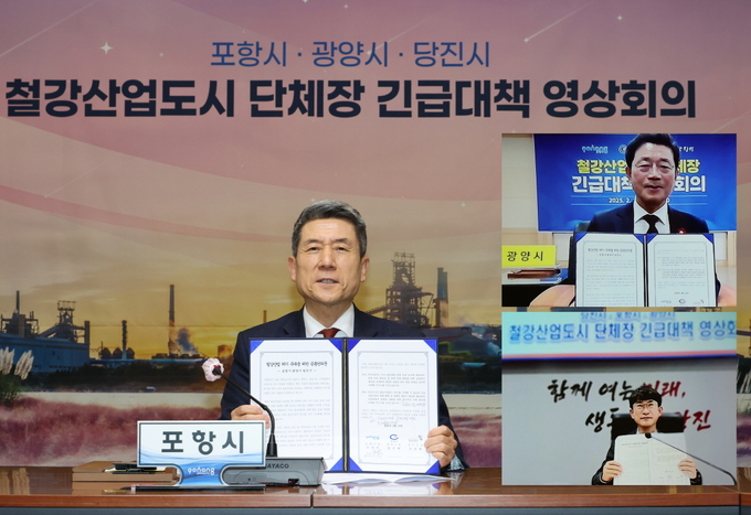포항시 제공