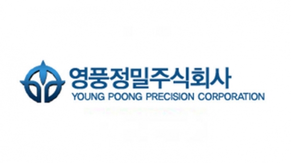 출처=영풍정밀
