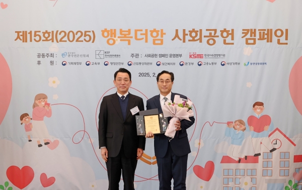고려아연이 제15회(2025) 행복더함 사회공헌 캠페인에서 공유가치창출 사회공헌 우수기업으로 선정되어 산업통상자원부 장관상을 수상했다. 김기준 고려아연 지속가능경영본부장(오른쪽)이 기념촬영을 하는 모습. 출처=고려아연