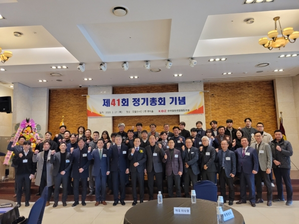 한국철망공업협동조합 제41회 정기총회 기념촬영. (사진=철망조합)