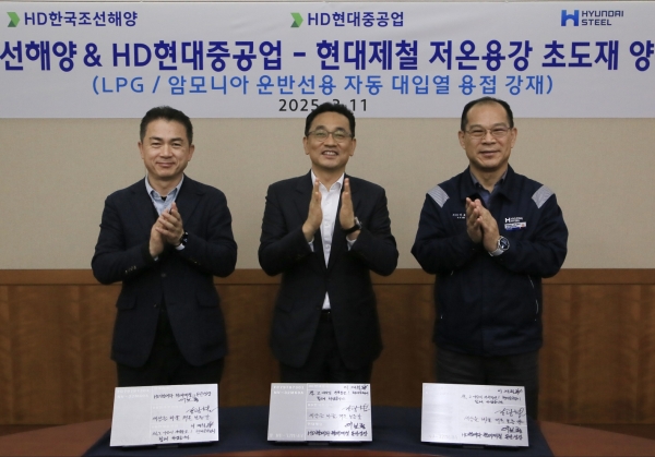 현대제철, HD한국조선해양, HD현대중공업 임직원들이 LPG‧암모니아 운반선용 강재 초도 생산 기념식에서 기념 촬영하고 있는 모습. /현대제철