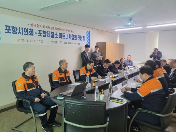 포스코 포항제철소 파트너사협회 김재열 회장의 협회 활동내역 설명 모습