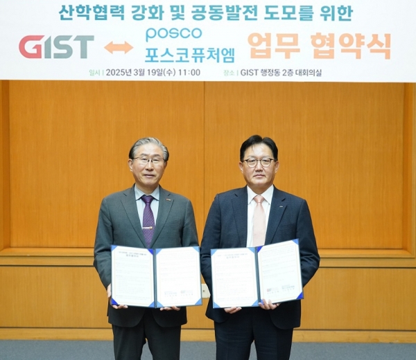 포스코퓨처엠은 19일 광주과학기술원(GIST)과 이차전지소재 연구인력 양성을 위한 석∙박사 과정 ‘e-Battery Track’ 업무협약'을 체결했다. GIST 광주캠퍼스에서 협약식을 마치고 포스코퓨처엠 홍영준 기술연구소장(사진 오른쪽)과 GIST 임기철 총장이 협약서를 들고 기념촬영하고 있다. /포스코퓨처엠