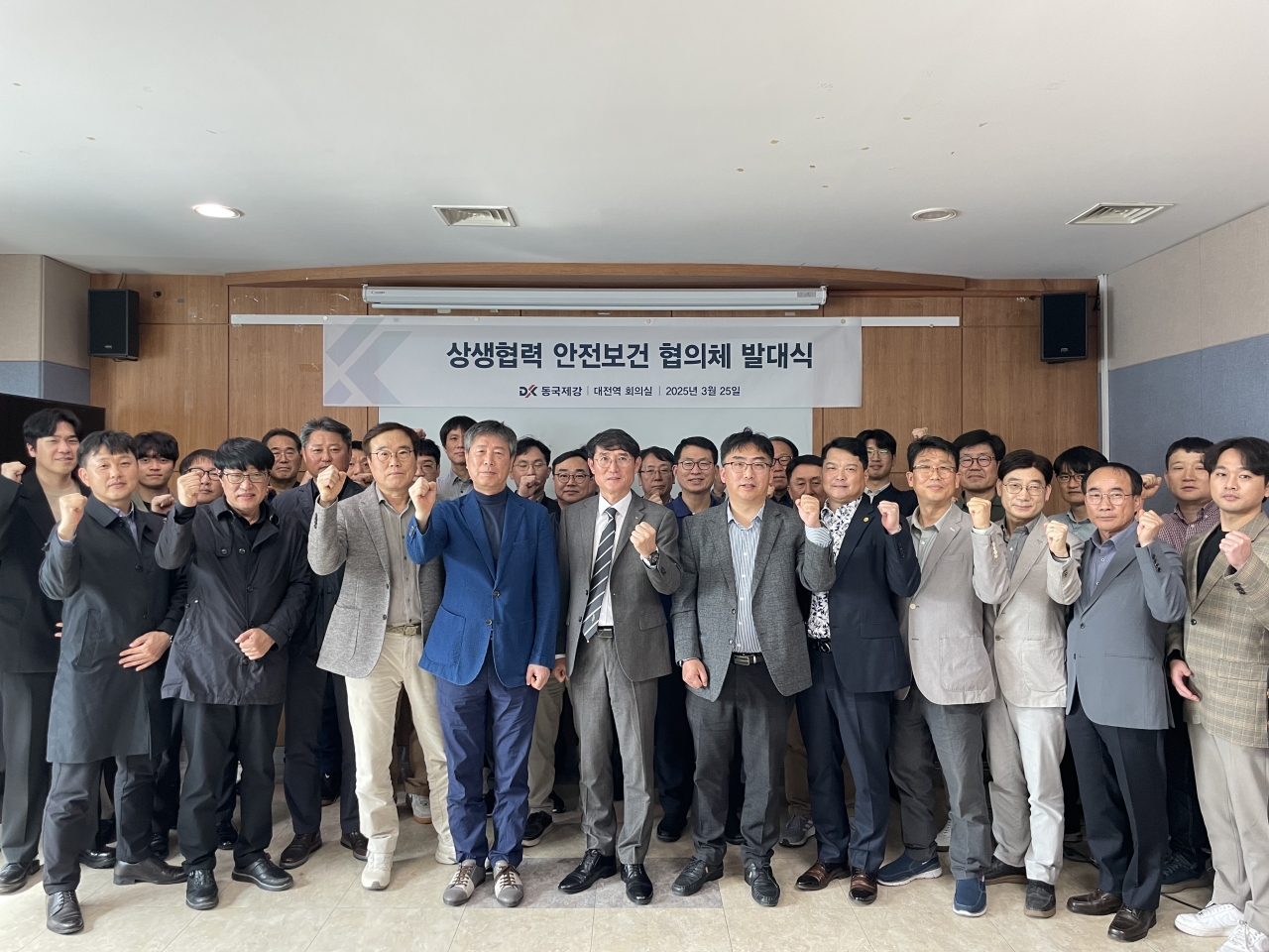 동국제강 ‘상생협력 안전보건 협의체 발대식’ 행사 사진. 곽진수 동국제강 기획실장(가운데), 김병현 동국제강 안전환경기획팀장(가운데 오른쪽)