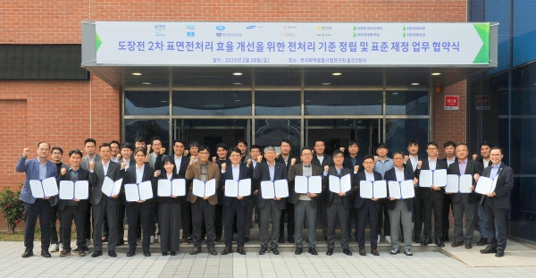 박광화 KTR 융복합산업연구소장(앞줄 왼쪽 세 번째)이 한국조선해양플랜트협회를 포함 국내외 주요 조선사 및 선급과 국제표준 제정을 위한 상호협력관계 구축 업무협약을 체결했다. (사진=KTR)