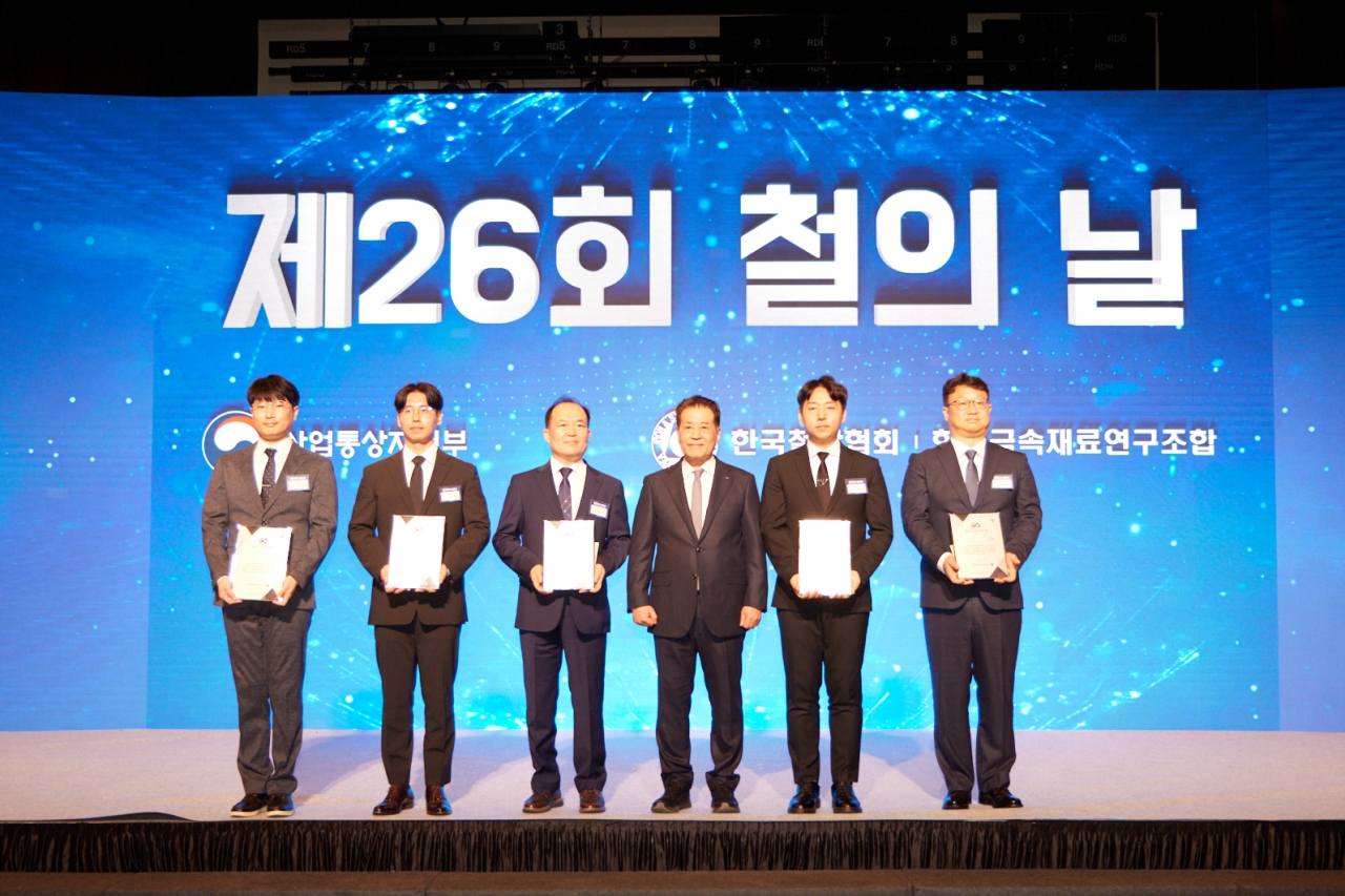 지난 6월 9일 개최된 제26회 철의 날 행사에서 장인화 회장이 제42회 철강상 수상자에  상패와 상금을 수여한 후 기념 촬영을 하고 있다.
