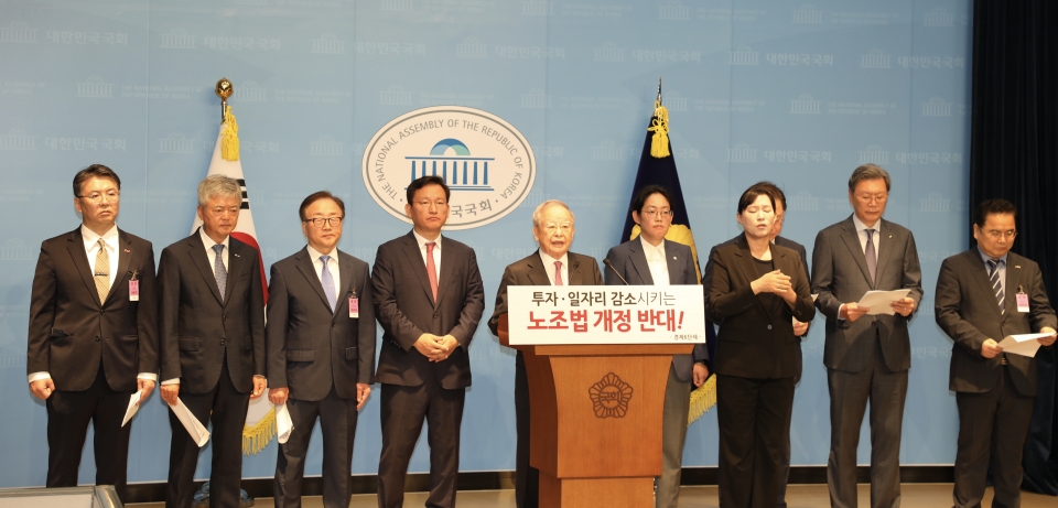 18일, 노동조합법 개정안 수정 촉구 경제6단체 공동성명 발표(한국경영자총협회 제공)