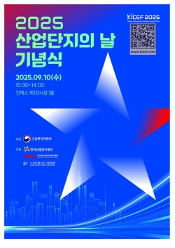 ‘제1회 대한민국 수출박람회’ 브로셔. (출처=한국산업단지공단)