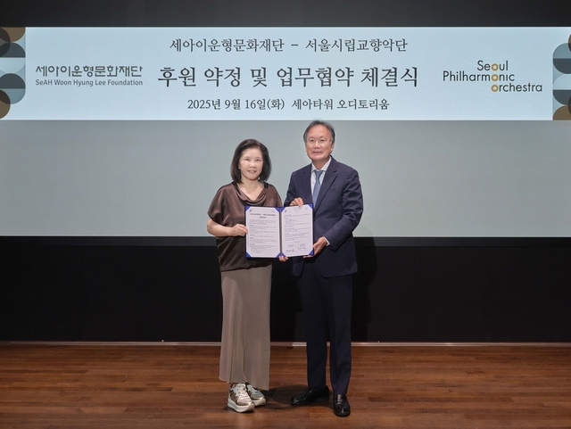 ▲ ▲ 박의숙 세아이운형문화재단 이사장(왼쪽)과 정재왈 서울시향 대표(오른쪽)이 세아이운형문화재단-서울시립교향악단 후원 약정 및 업무협약을 체결하고 기념 촬영을 하고 있다.