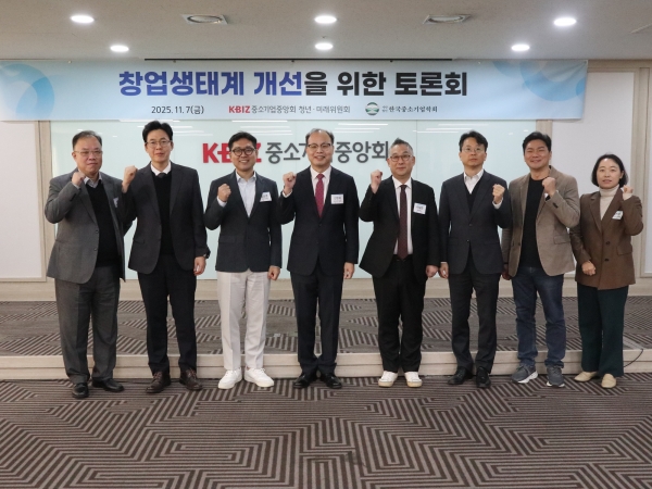 창업생태계 개선방안 토론회. (사진=중소기업중앙회)