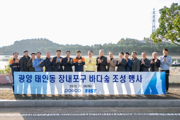 왼쪽 7번째부터 김맹철 어민회장, 최등모 광양제철소 안전환경담당 부소장, 양준석 광양시 관광문화환경국장. /포스코