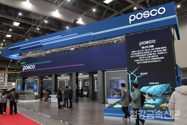 포스코가 19일 개막한 ‘제8회 국제 철강&비철금속 산업전(SMK2025)’ 현장에서 미래 핵심 산업을 겨냥한 전략 제품군을 공개했다. /철강금속신문