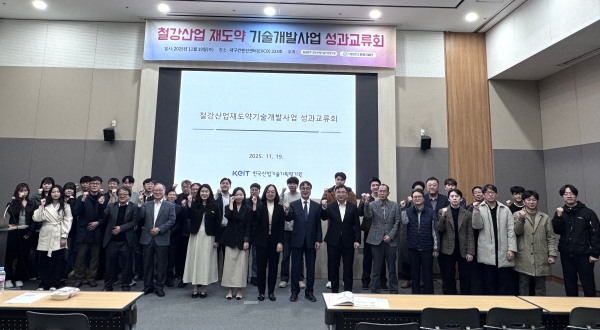 국내 철강업계가 중소 철강사의 기술 기반 확보를 목표로 추진해 온 ‘철강산업재도약 기술개발사업(2021~2025)’이 종료 시점을 맞으며 4년간의 추진 결과가 공식적으로 정리됐다. /철강금속신문