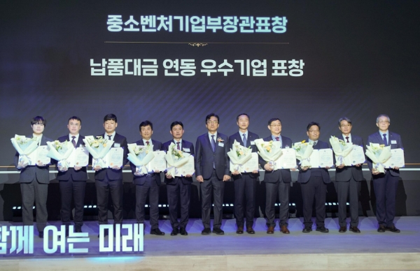 2025년 연동 우수기업 포상 및 모범사례 발표회. (사진=중소벤처기업부)