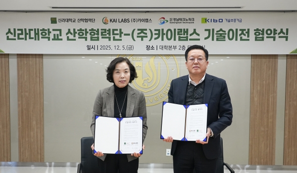 신라대학교 산학협력단-카이랩스 기술이전 협약식. (사진=경남TP)