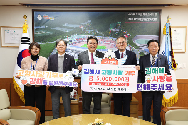 오른쪽에서 두 번째 디에스피 김진형 대표