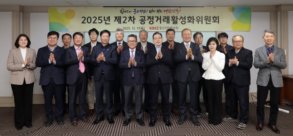 2025년 제2차 공정거래활성화위원회. (사진=중소기업중앙회)