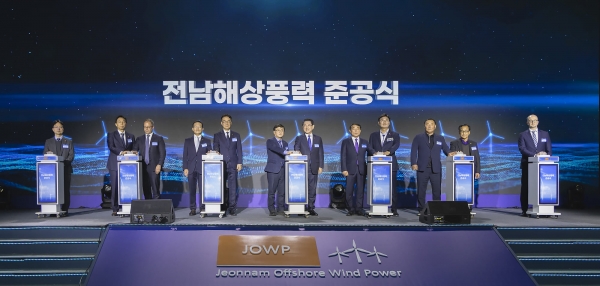 ‘전남해상풍력 1단지’ 준공식. (사진=CIP)