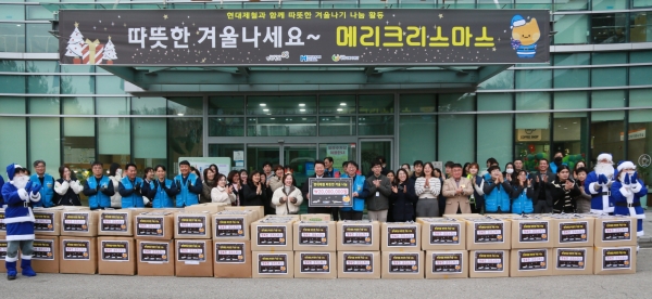 현대제철 당진제철소가 한겨울을 맞아 관내 취약계층에 방한용품을 전달했다. 현대제철