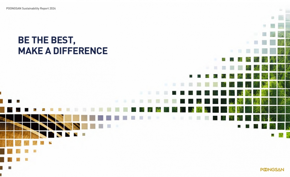 풍산 ESG 보고서(출처/풍산)