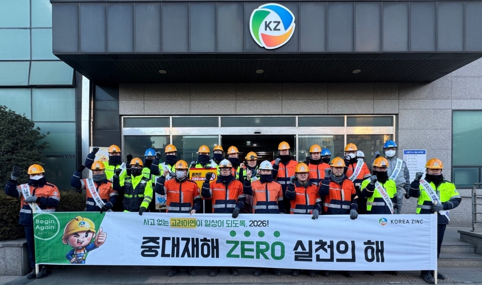 고려아연 온산제련소가 2026년 새해맞이 안전실천 캠페인을 실시했다.(제공/고려아연)