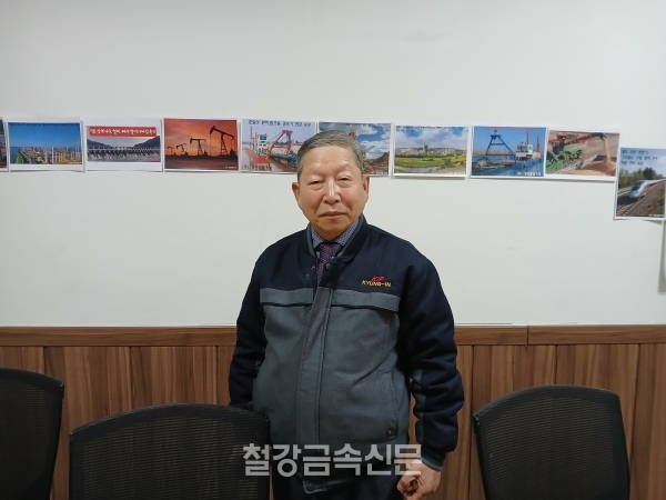 김선경 경인정밀기계 회장. (사진=철강금속신문)