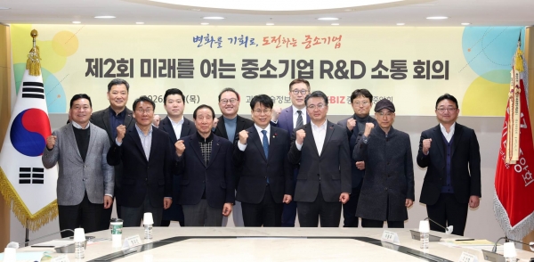 제2회 미래를 여는 중소기업 R&D 소통 회의. (사진=중소기업중앙회)