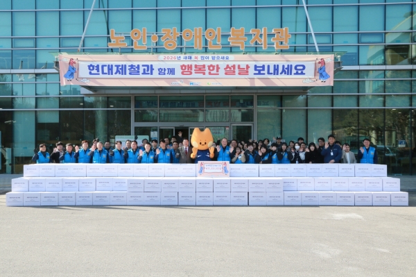 현대제철 당진제철소가 9일 당진종합복지타운에서 설 명절맞이 이웃사랑 나눔 활동을 앞두고 기념 촬영을 하고 있다. 현대제철