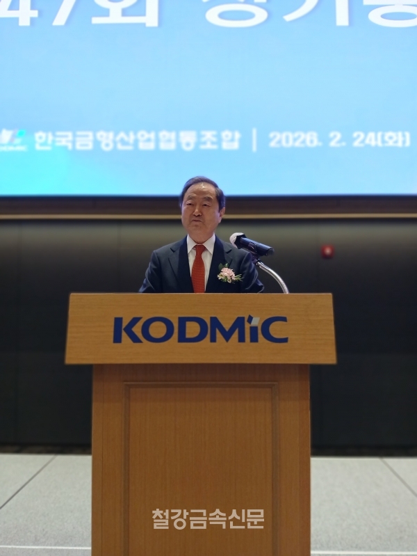 금형조합 신용문 이사장. (사진=철강금속신문)