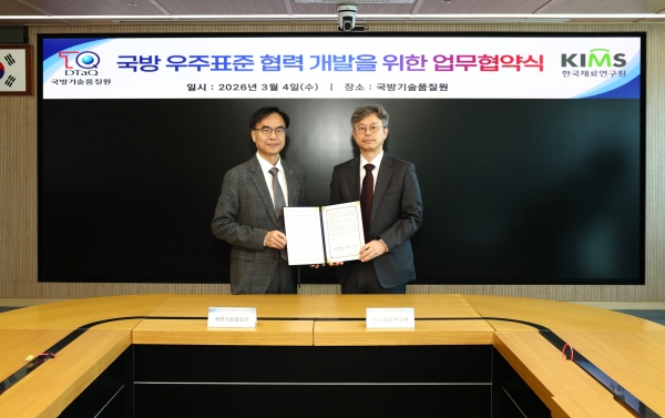 한국재료연구원(KIMS)이 국방기술품질원(기품원)과 국방 우주표준 협력 개발을 위한 업무협약을 체결했다. 왼쪽부터 국방기술품질원 장지형 기술연구본부장, 한국재료연구원 이창훈 부원장. (사진=재료연구원)