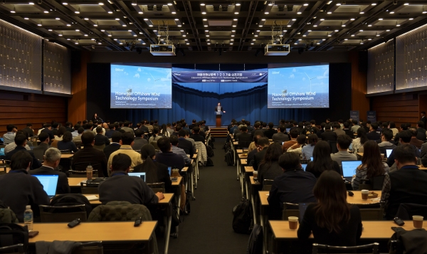 해울이해상풍력 1·2·3 기술 심포지엄. (사진=해송해상풍력발전)