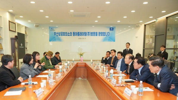 부산상공회의소의 ‘동아플레이팅 방문 CEO 간담회’. (사진=부산상의)