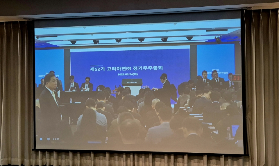 24일 중구 코리아나 호텔에서 고려아연 정기 주주총회가 지연되고 있다.