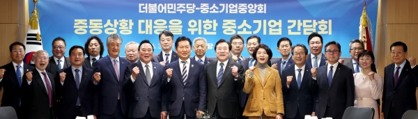 중동상황 대응을 위한 중소기업 간담회. (사진=중소기업중앙회)