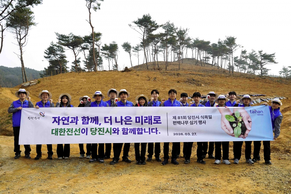 대한전선 임직원들이 당진시와 함께 식목일 나무심기 행사에 참여했다./대한전선 제공